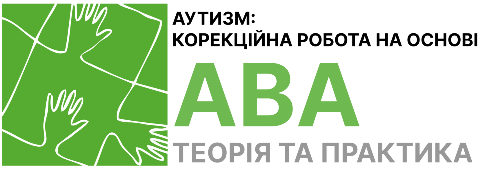 ABA Курси